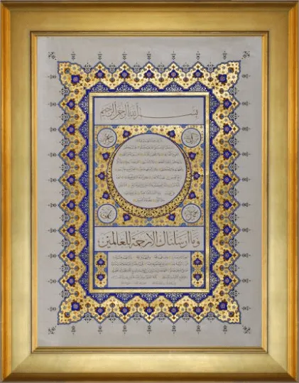 Most Famous Calligrapher in Pakistan