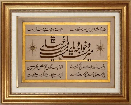 Most Famous Calligrapher in Pakistan