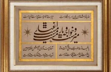 Best Calligrapher in Lahore: What Makes a Master Calligrapher?