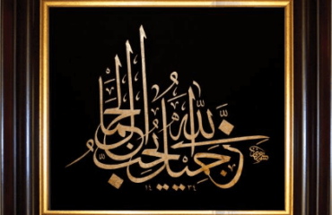 Top Pakistani Calligraphers: Guide to Islamic Art Masters