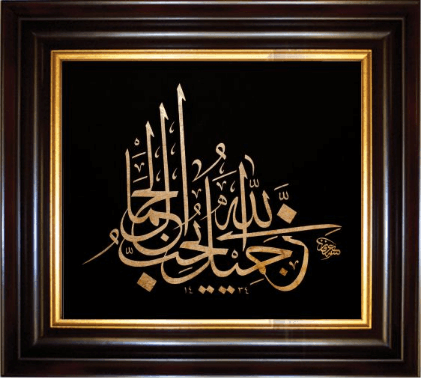 Top Pakistani Calligraphers: Guide to Islamic Art Masters