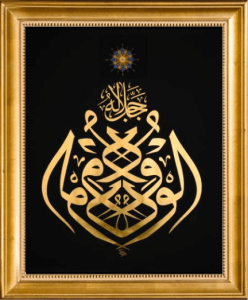 Irfan Qureshi — Renowned Pakistani Calligrapher | Lahore