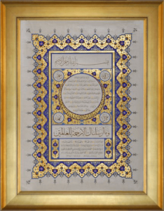 Irfan Qureshi — Renowned Pakistani Calligrapher | Lahore