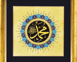 Most Renowned Pakistani Calligrapher