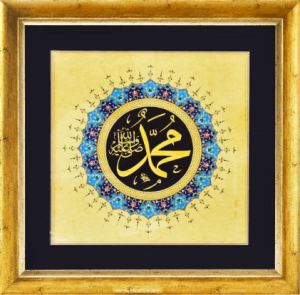 Most Renowned Pakistani Calligrapher