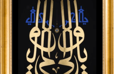 Best Nastaliq Calligrapher in Pakistan 2026