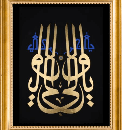 Best Nastaliq Calligrapher in Pakistan 2026